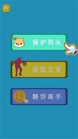 最牛头脑挑战安卓版