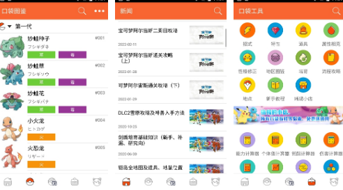 口袋图鉴下载手机版最新版-口袋图鉴app官网下载v4.1.6