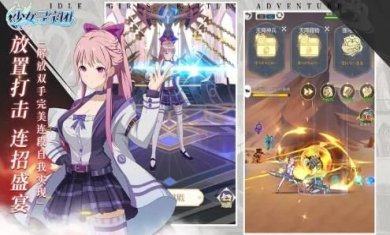 少女寻宝团手游下载-少女寻宝团手游（附攻略）下载v10.0.1