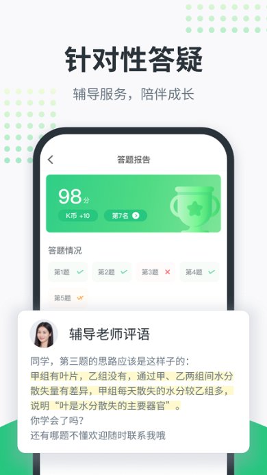 开课啦app官方下载-开课啦官网下载v5.26.2
