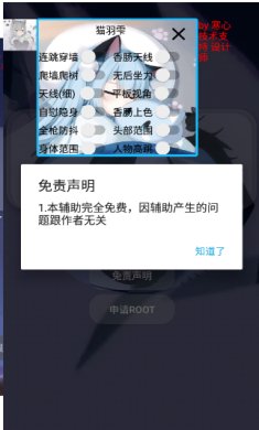 小扳手免费开挂PUBG国际服