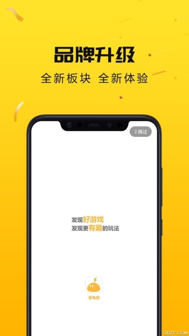 2023雷电云手机免费版下载-雷电云手机官网最新版本下载v3.5.7