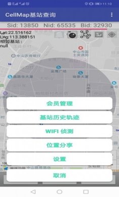 Cellmap官网下载-Cellmap官网app下载v3.6.8.8.3.6