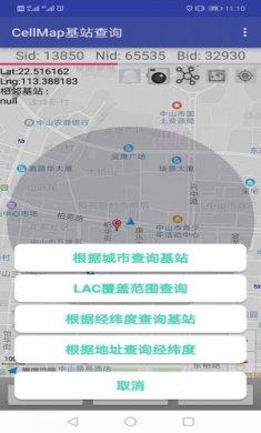 Cellmap官网下载-Cellmap官网app下载v3.6.8.8.3.6