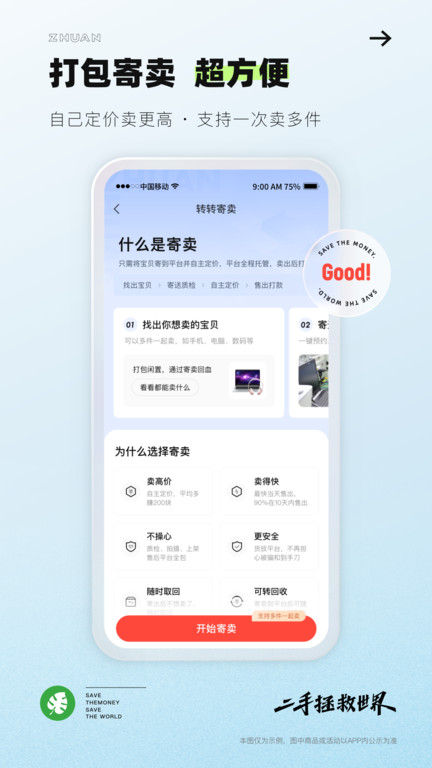 转转二手交易网网页版下载-转转二手交易网app下载v11.1.0