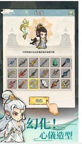 小小仙尊下载-小小仙尊最新版下载v1.0.8
