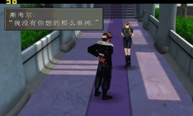 最终幻想8重制版中文-最终幻想8重制版下载安装手机v1.0.1