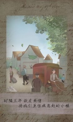 五年后的来信最新版下载-五年后的来信安卓版下载v1.0