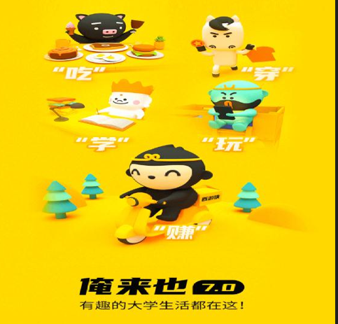 俺来也app优惠券下载-俺来也安卓版下载v9.1.0