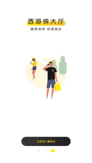 俺来也app优惠券下载-俺来也安卓版下载v9.1.0