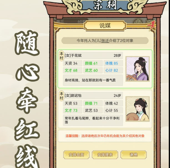 祖宗模拟器(附考试答案)下载-祖宗模拟器下载手机版中文v1.1.1