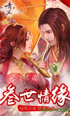 青丘帝姬手游最新版下载-青丘帝姬安卓版下载v1.0.2.5.1
