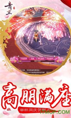青丘帝姬手游最新版下载-青丘帝姬安卓版下载v1.0.2.5.1
