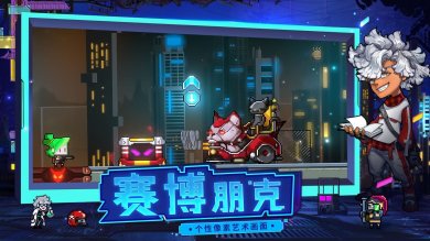 逆生之都2023最新版下载-逆生之都安卓免费版下载v0.3.18