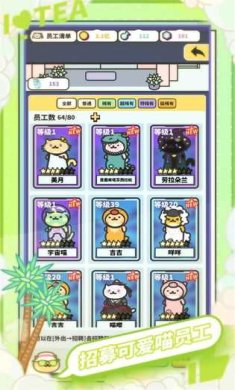 网红奶茶店下载-网红奶茶店最新版下载v2.08.0605