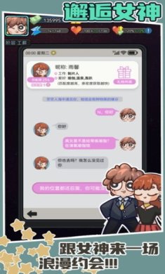 天选打工人手游下载-天选打工人安卓版下载v1.1.4