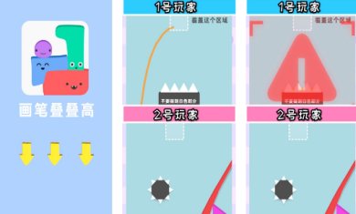 画笔叠叠高游戏最新版下载-画笔叠叠高手游下载v1.1.0