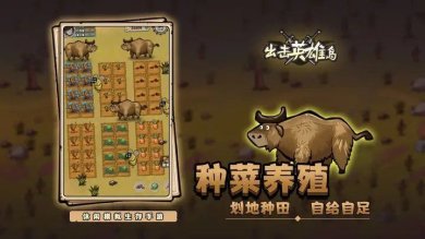 出击英雄岛下载免费-出击英雄岛最新版下载v1.0.0