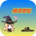 精灵世纪 1.0 靛蓝版（魔兽地图）