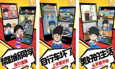 徐徐大作战手机版下载-徐徐大作战游戏安卓版下载v2.3.1