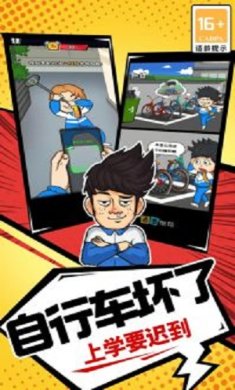 徐徐大作战游戏安卓版