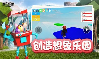 roblox手机版下载-roblox最新版2023中文版v2.578.564