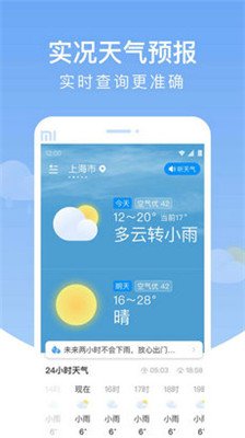 雨润天气安卓版下载-雨润天气app下载v1.0.0