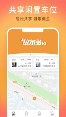 位尔多最新版下载-位尔多app下载v2.0.1