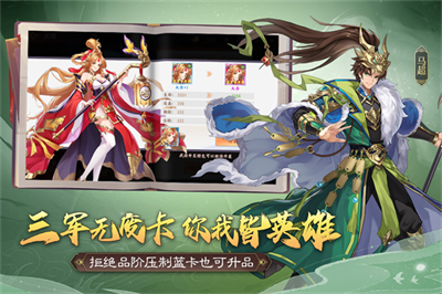 三国出击安卓版下载-三国出击免费最新版下载v1.0.6