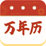 华侨万年历app