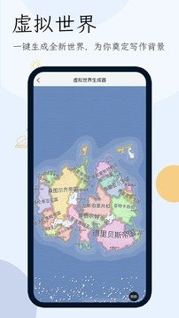 短篇小说生成-小说生成器自动写字软件v1.1.1