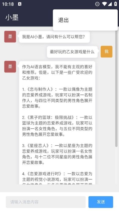 AI小墨手机版下载-AI小墨中文免费版下载v1.0
