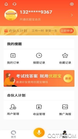 优题宝app下载-优题宝在线搜题免费下载v4.3.0