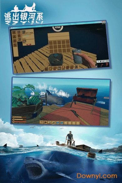 逃出银河系最新版下载-逃出银河系官方版下载v2.00