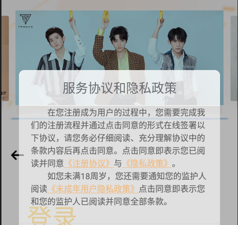 时代峰峻官网app下载-时代峰峻官网下载v1.0.6