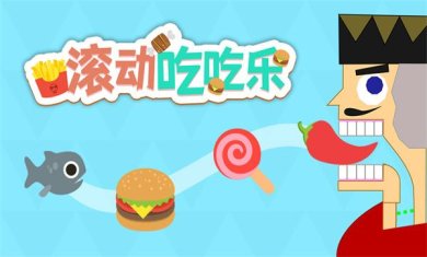 滚动吃吃乐下载-滚动吃吃乐安卓版下载v1.1.1