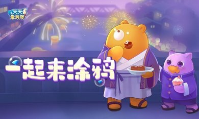 天天爱消除下载-天天爱消除官方版消除烦恼治愈心灵手游下载v0.1