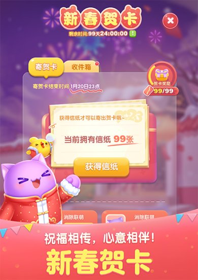 天天爱消除官方版消除烦恼治愈心灵手游