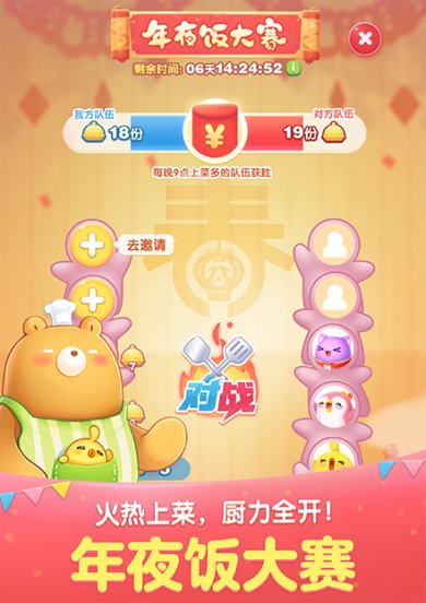 天天爱消除官方版消除烦恼治愈心灵手游