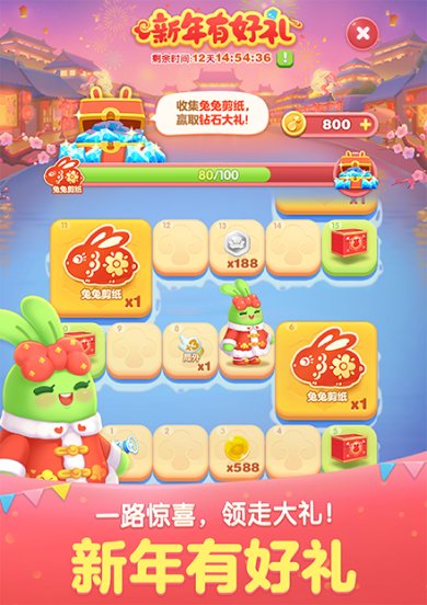 天天爱消除官方版消除烦恼治愈心灵手游