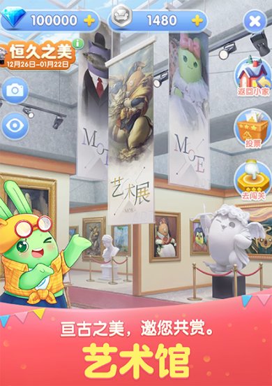 天天爱消除官方版消除烦恼治愈心灵手游