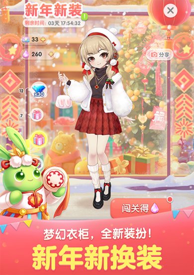 天天爱消除官方版消除烦恼治愈心灵手游