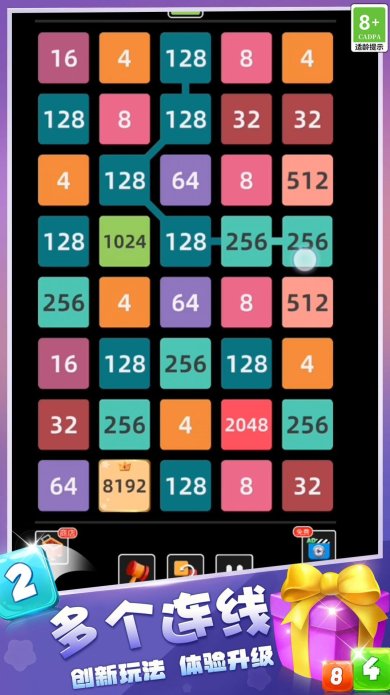 2048游乐场下载-2048游乐场最新版下载v1.0.0522