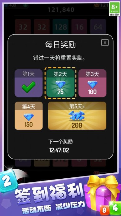 2048游乐场最新版