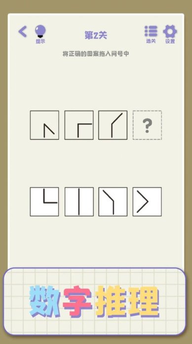 思维高高手下载-思维高高手安卓版下载v1.01