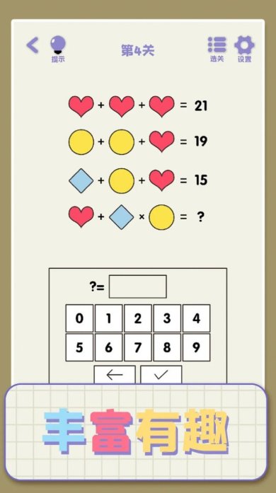 思维高高手安卓版