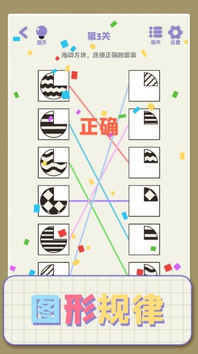 思维高高手安卓版