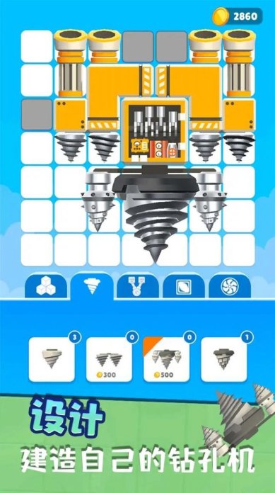 组装钻地机安卓版下载-组装钻地机官方版下载v0.1