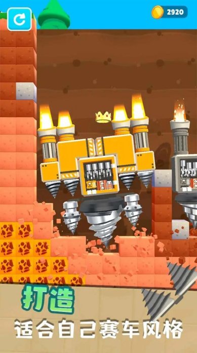 组装钻地机官方版