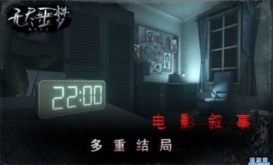 无尽噩梦官方版下载-无尽噩梦中文手机版下载v1.0.12.407.402.1128